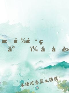 我都長生了，吃吃軟飯怎么了